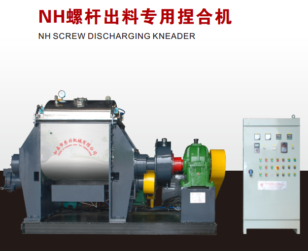 NH螺桿出料專用捏合機(jī)